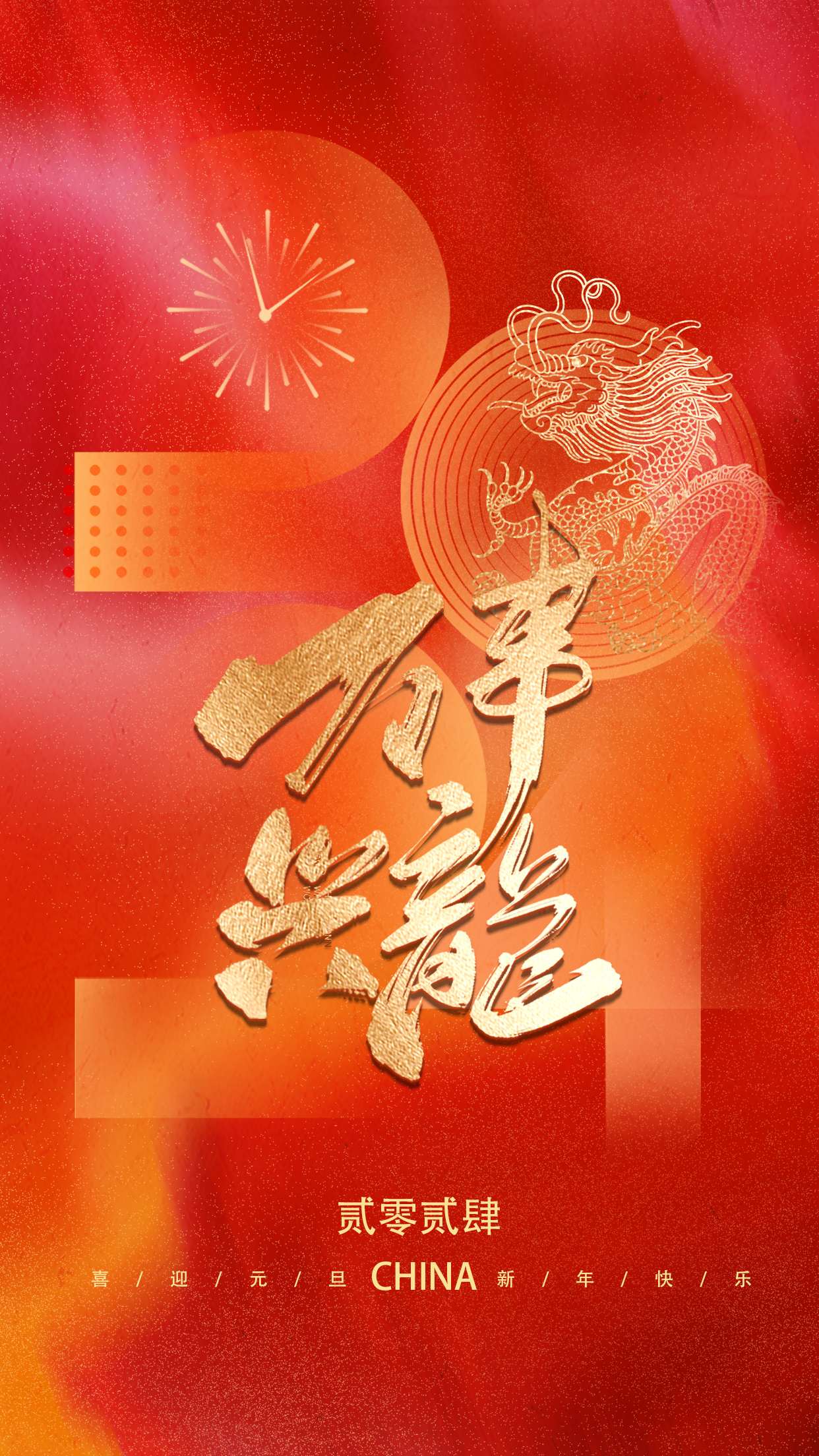 龙年7.jpg